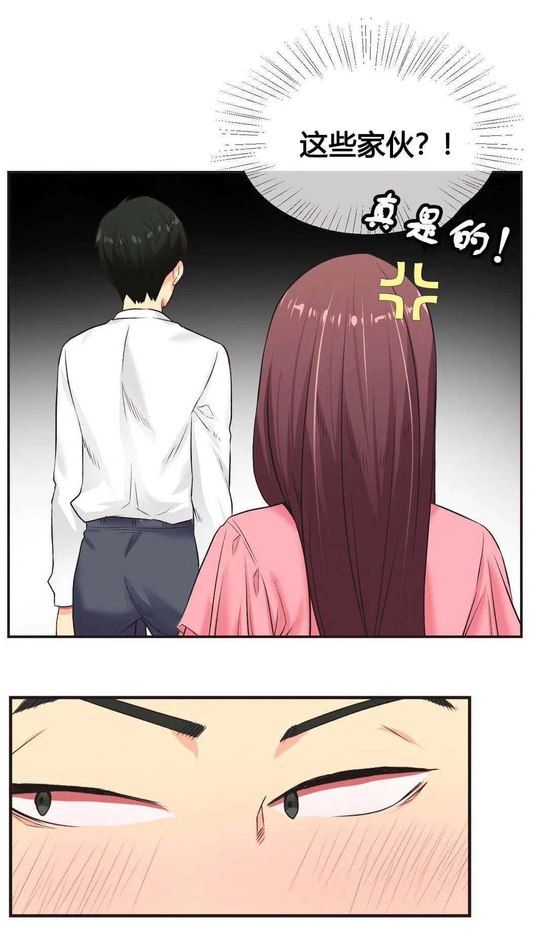 无法拒绝漫画百度云漫画,第5话2图
