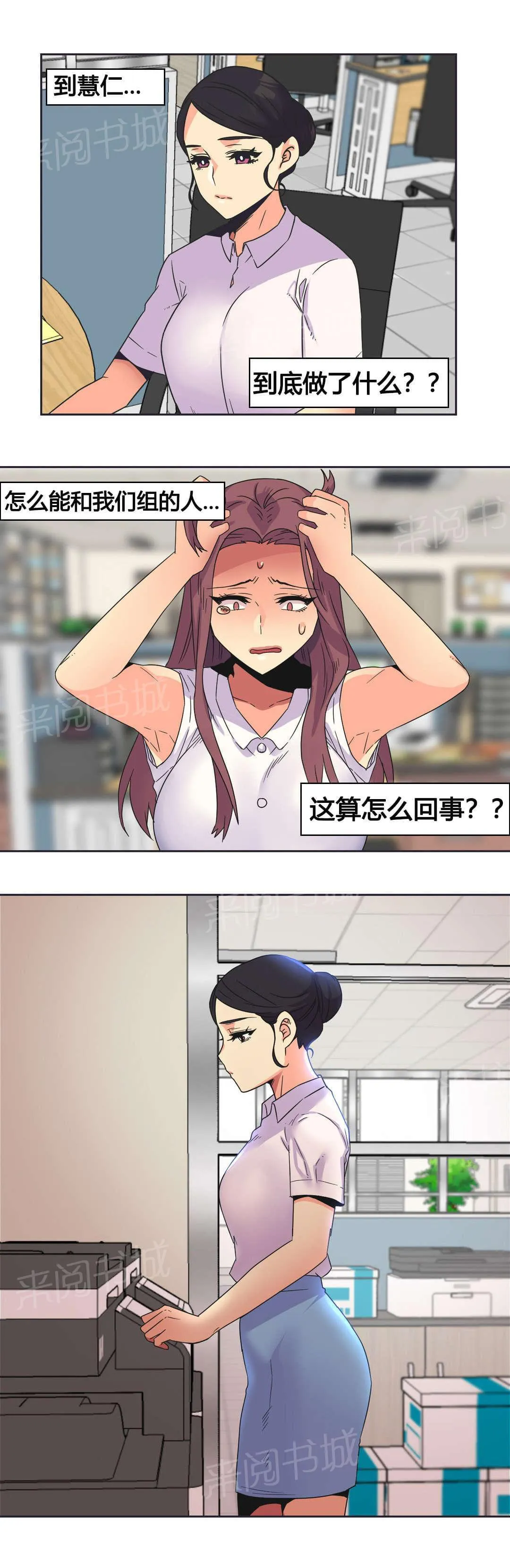 无法拒绝漫画百度云漫画,第26话13图