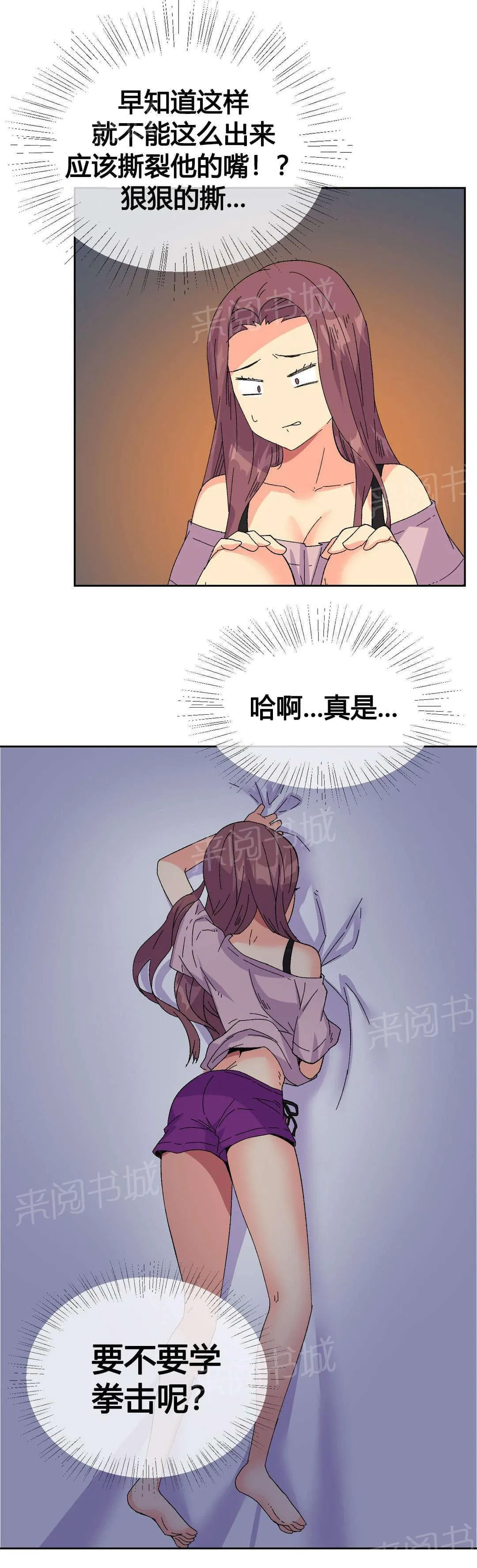 无法拒绝漫画无删改漫画,第19话10图