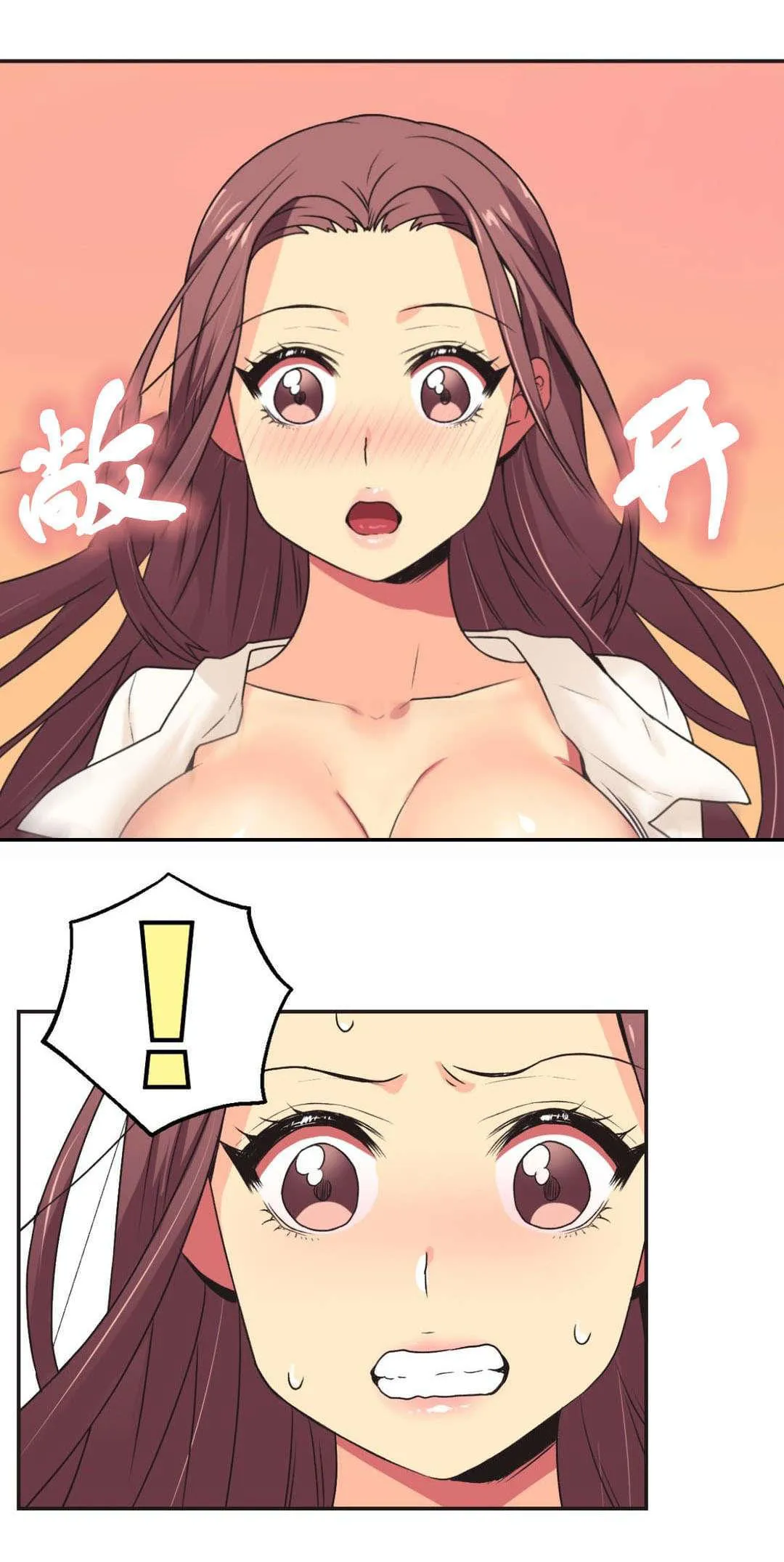 无法拒绝漫画漫画,第3话9图