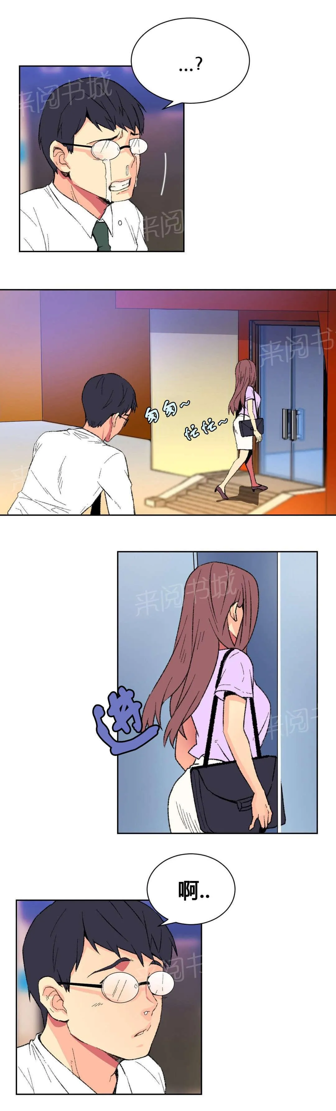 无法拒绝漫画漫画,第9话7图