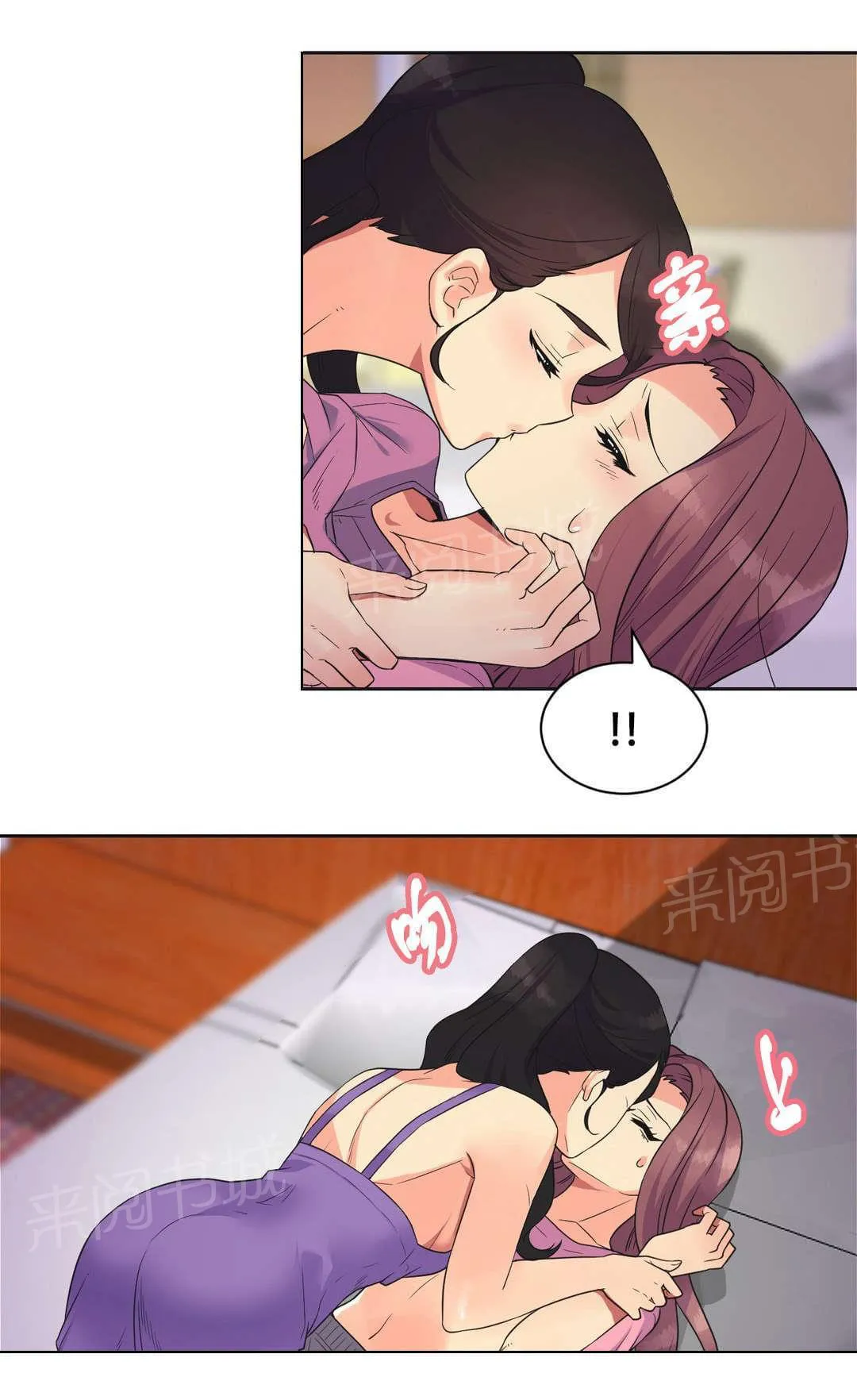 无法拒绝漫画漫画,第22话5图
