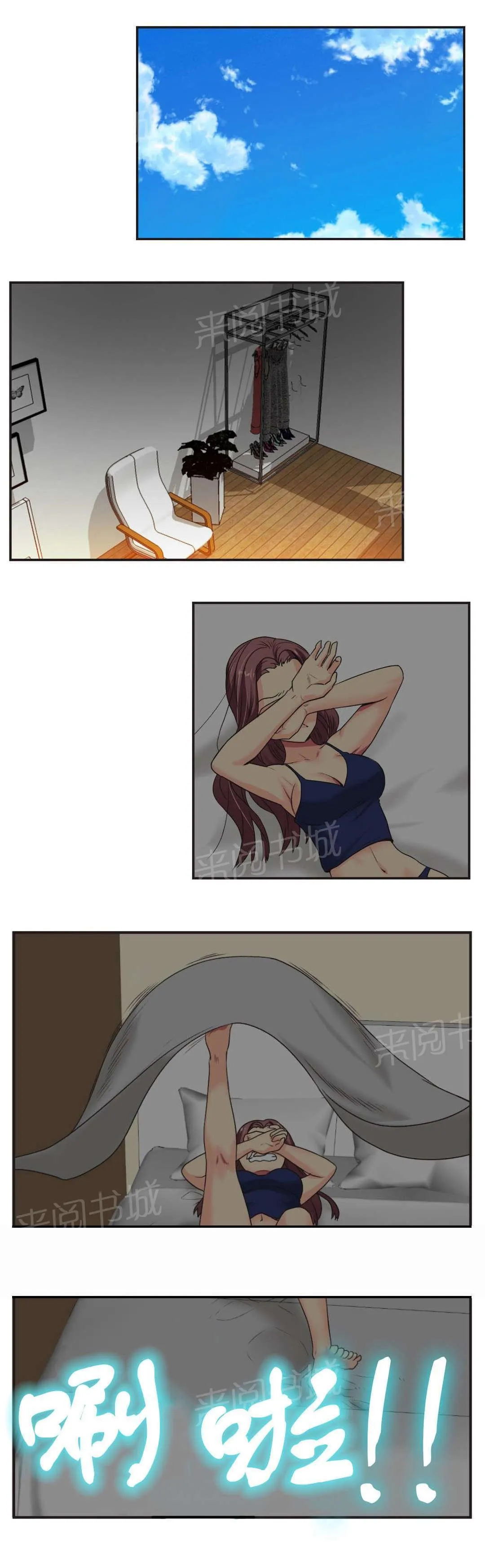 无法拒绝漫画无删改漫画,第4话1图