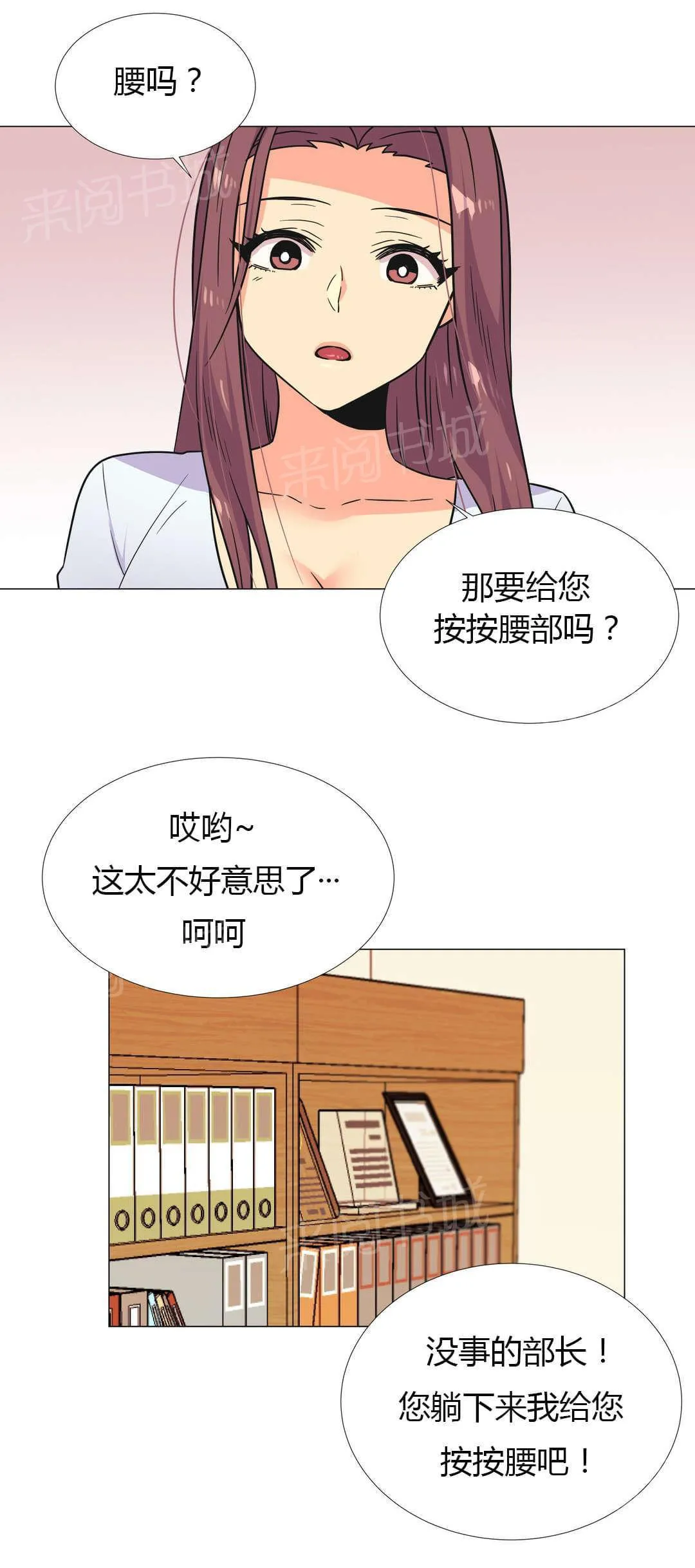 无法拒绝别人的漫画漫画,第27话13图