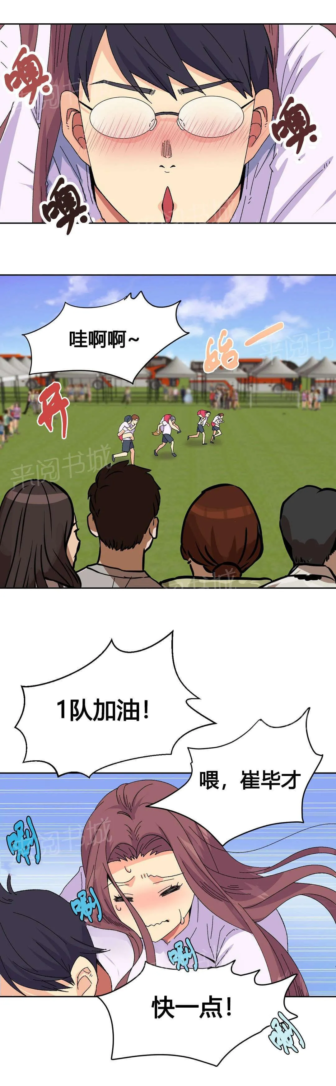 无法拒绝漫画无删改漫画,第19话13图
