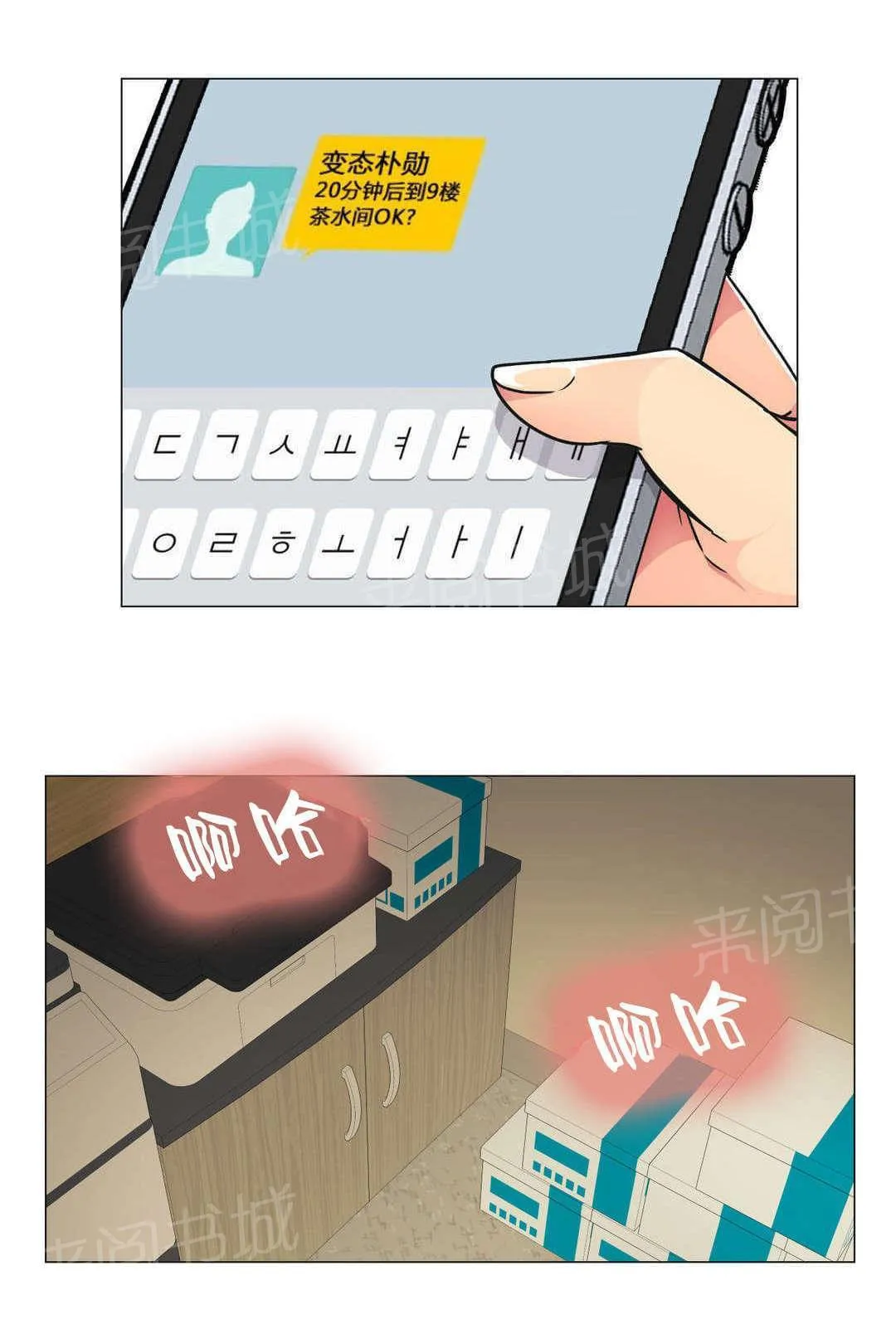 无法拒绝漫画百度云漫画,第31话6图