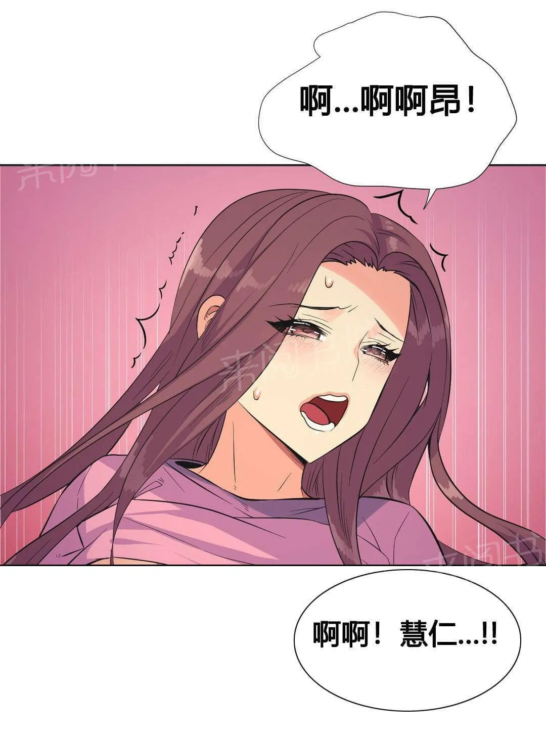 无法拒绝漫画漫画,第22话14图