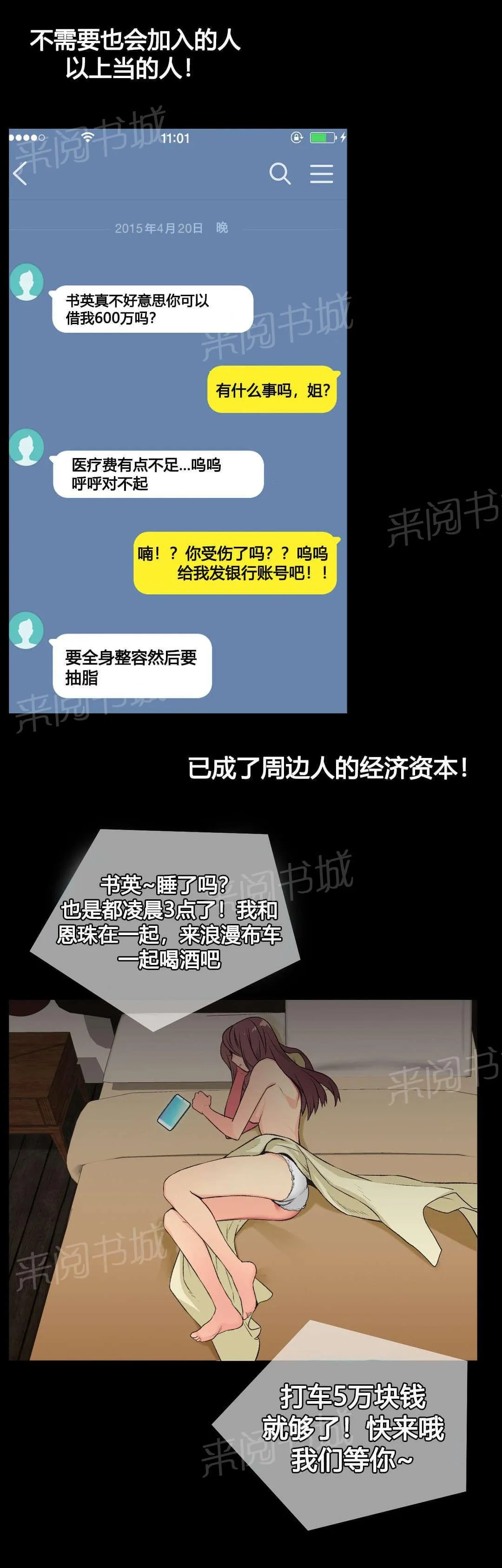 无法拒绝漫画百度云漫画,第2话13图