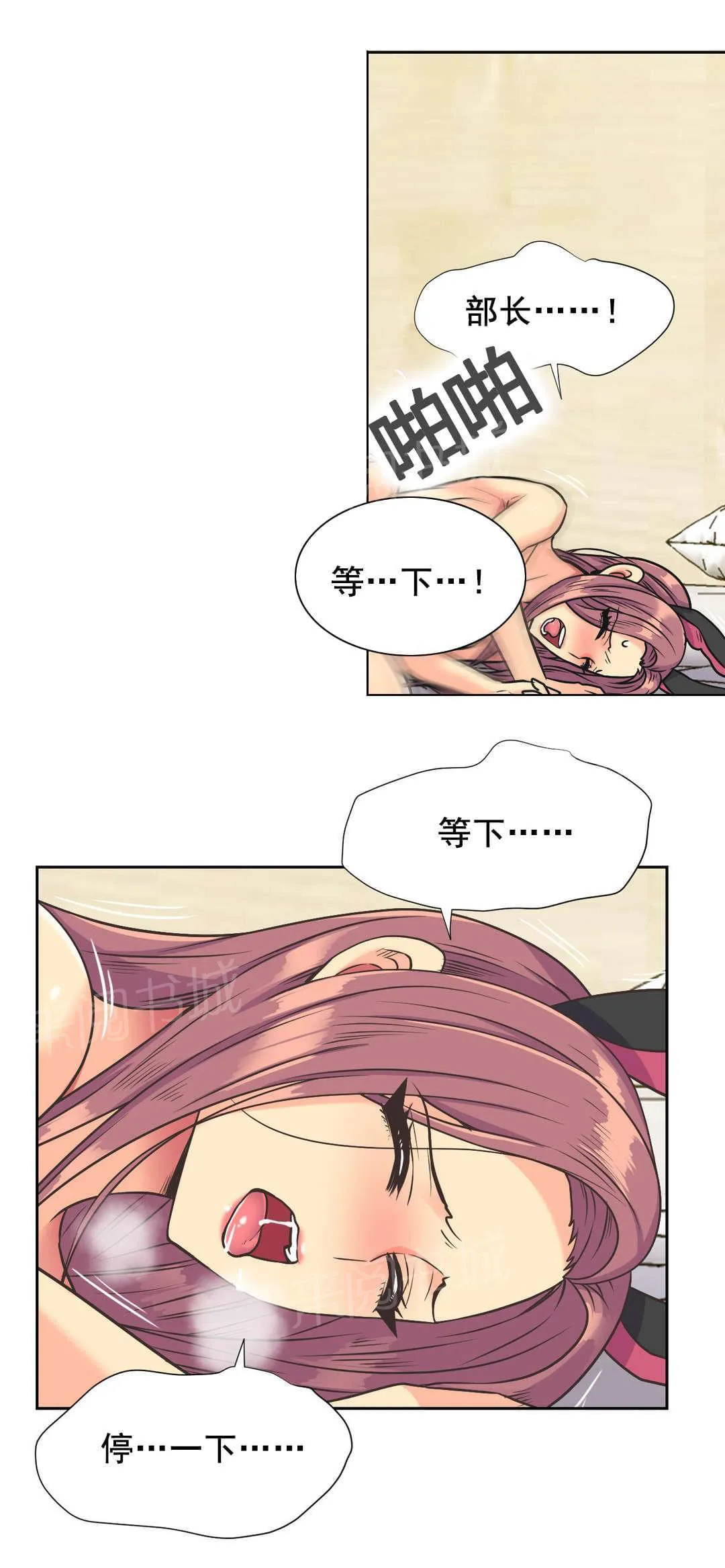 无法拒绝漫画免费观看漫画,第37话1图