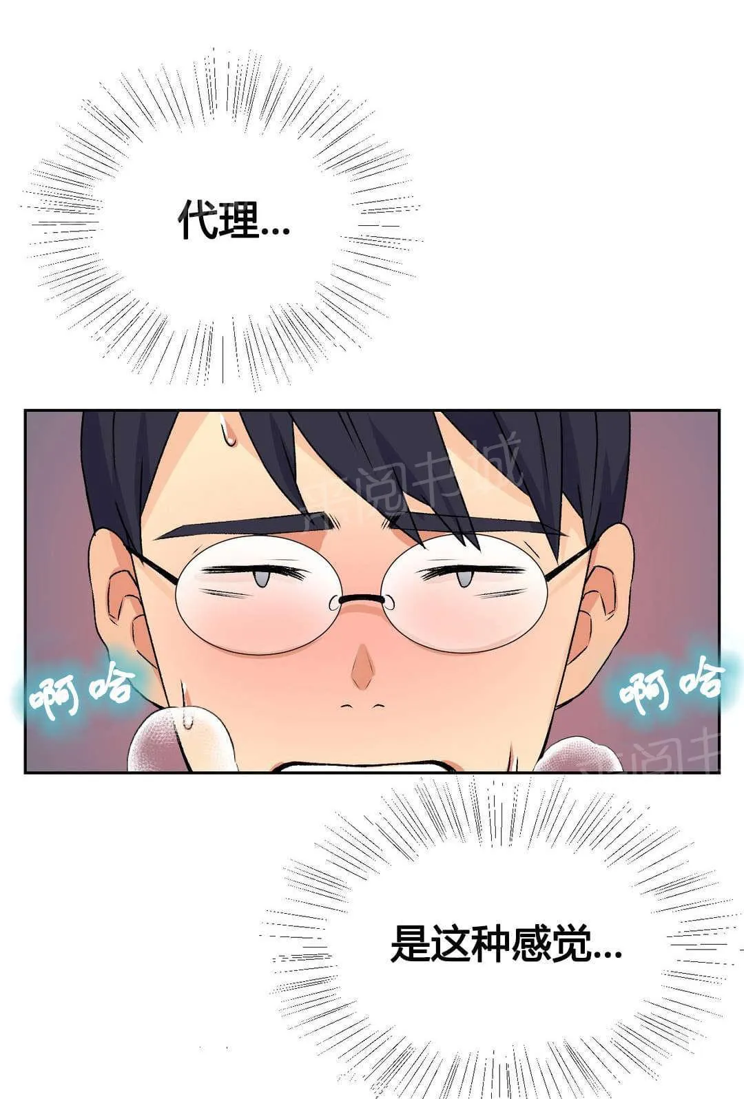 无法拒绝漫画免费观看漫画,第15话11图