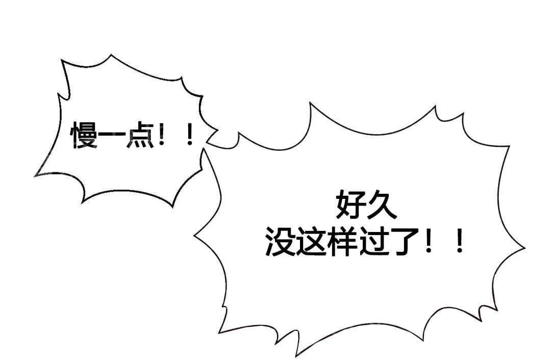 无法拒绝漫画漫画,第14话19图