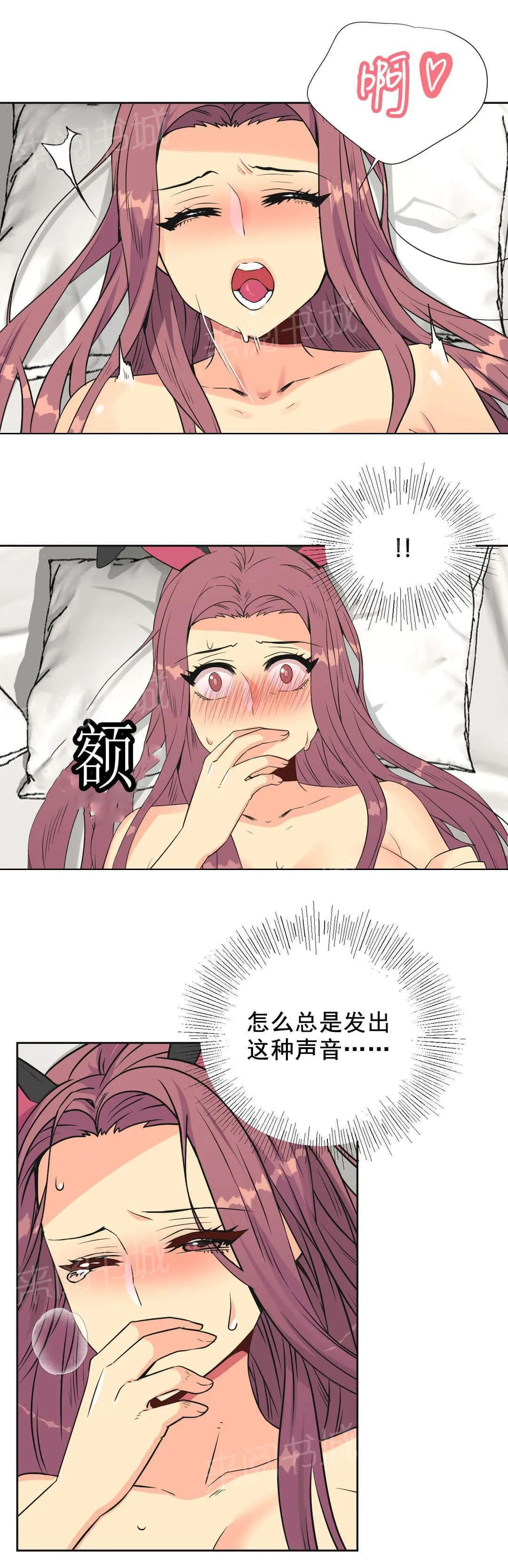 无法拒绝漫画百度云漫画,第35话4图