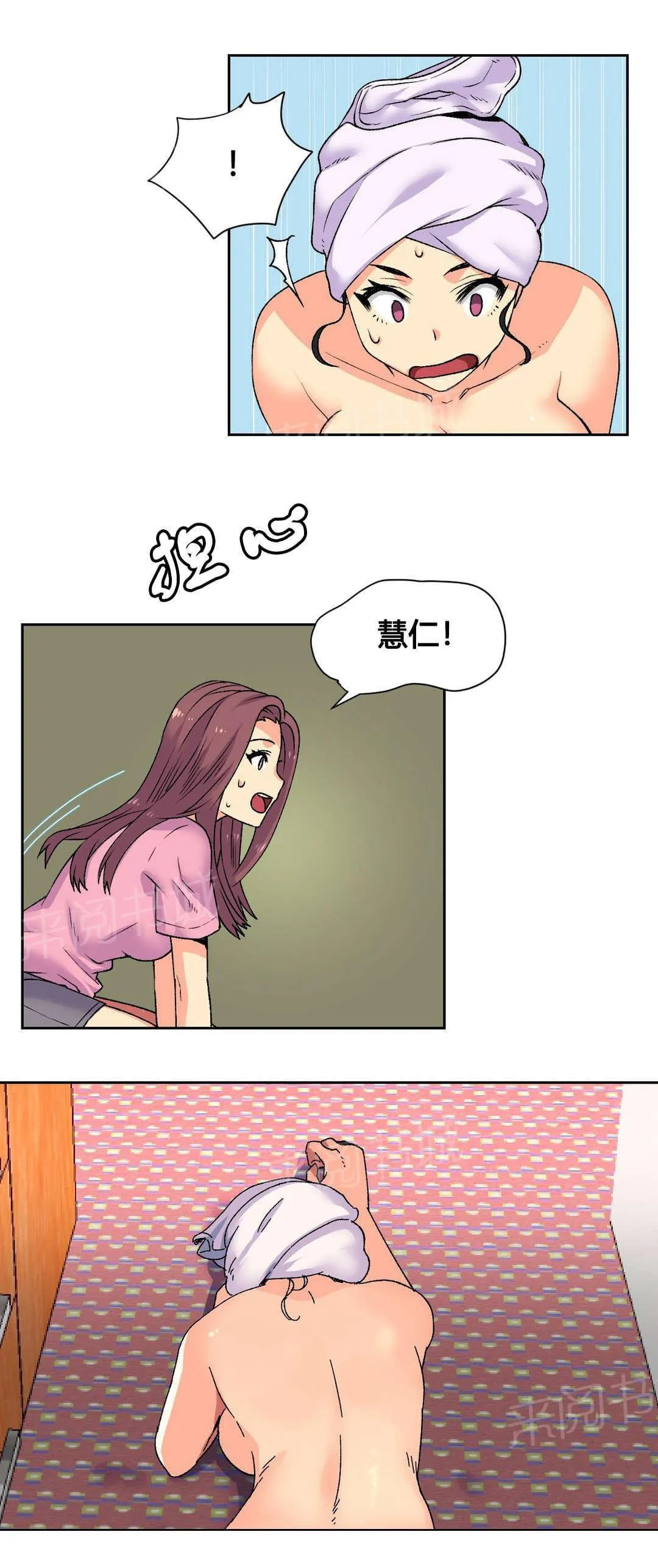 无法拒绝漫画免费观看漫画,第20话6图