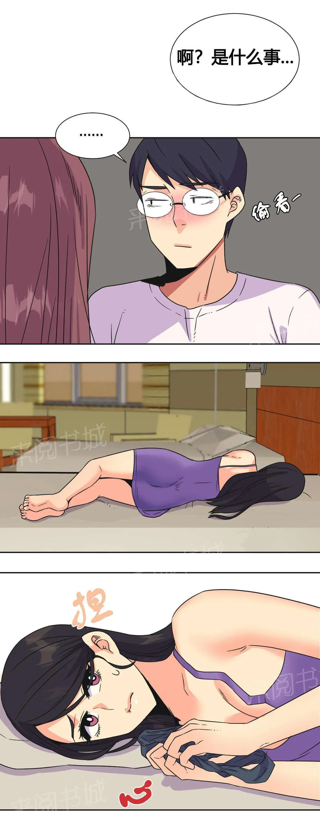 无法拒绝漫画百度云漫画,第26话7图