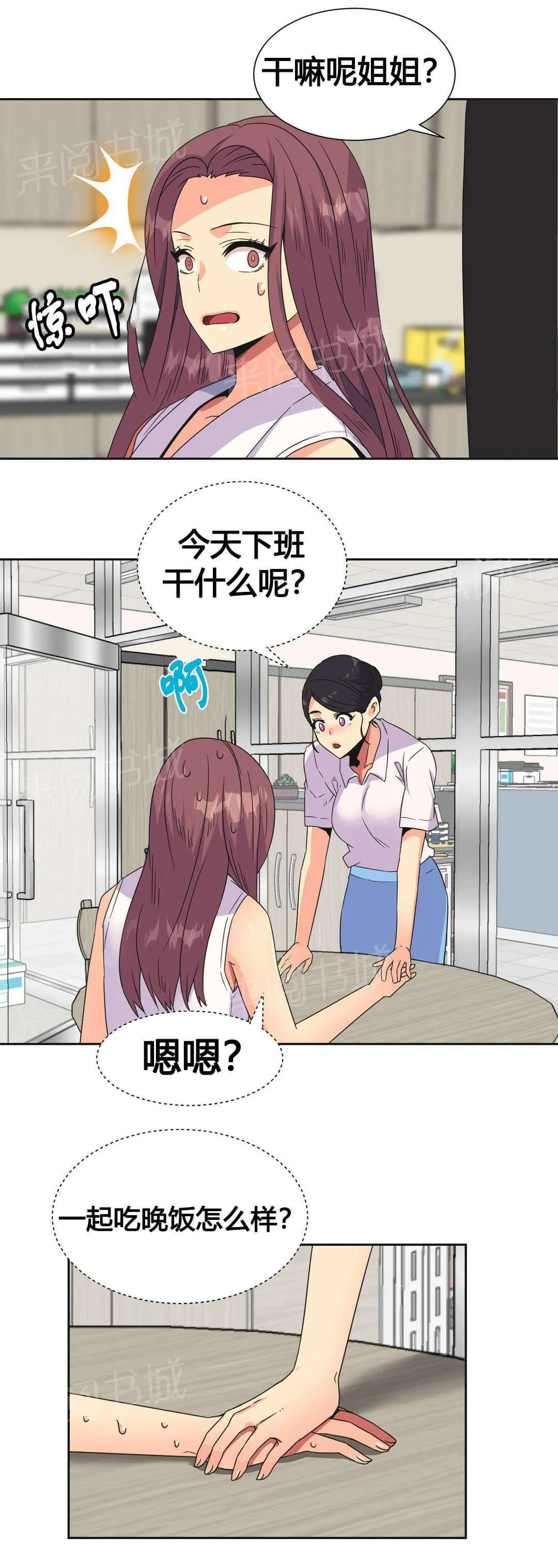 无法拒绝漫画百度云漫画,第26话16图