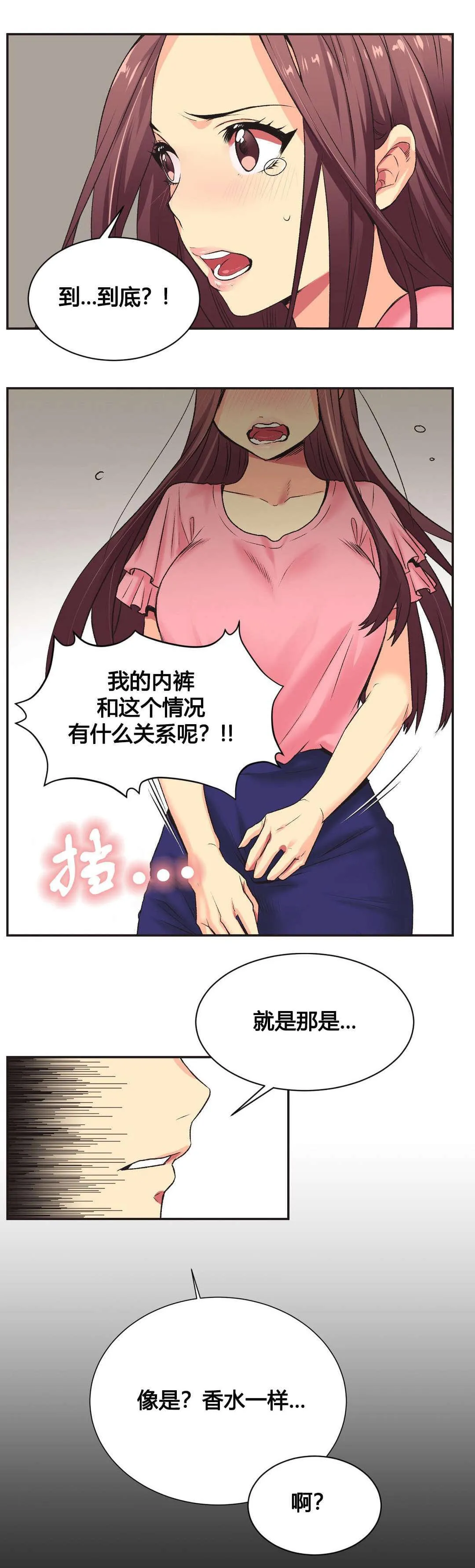 无法拒绝漫画百度云漫画,第5话11图