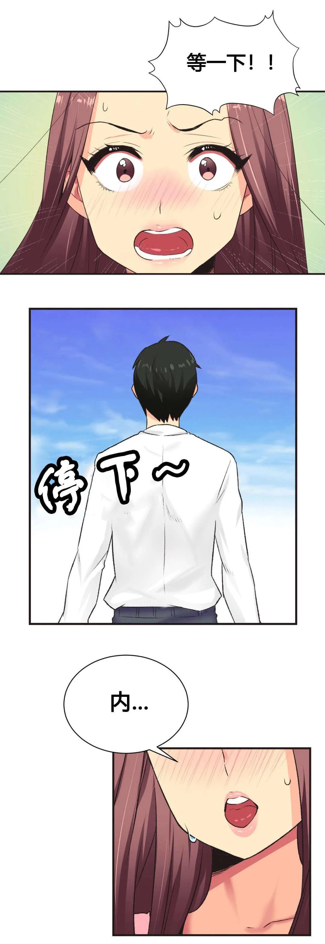 无法拒绝漫画百度云漫画,第5话15图
