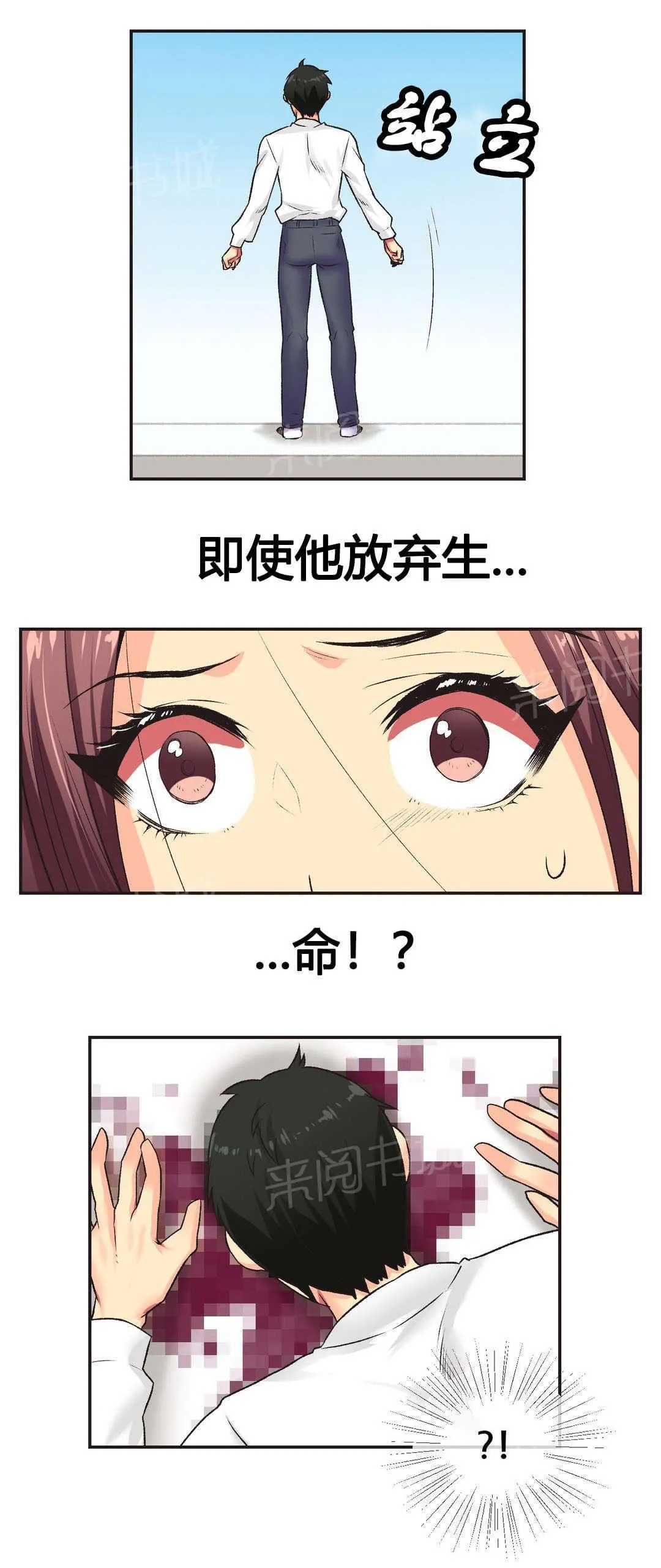 无法拒绝漫画免费观看漫画,第6话3图