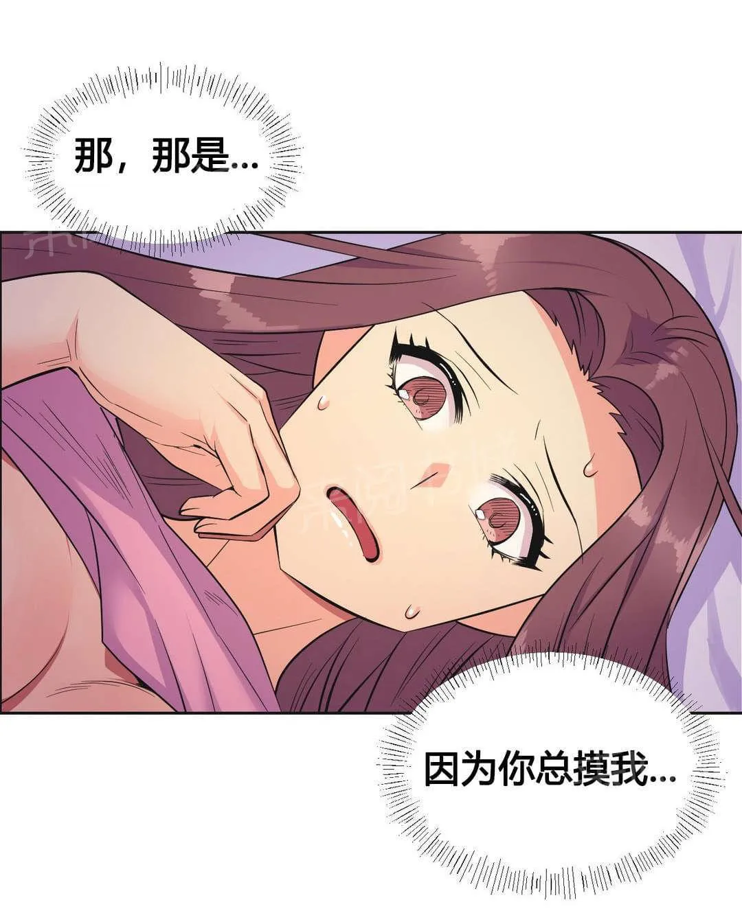 无法拒绝漫画漫画,第22话9图