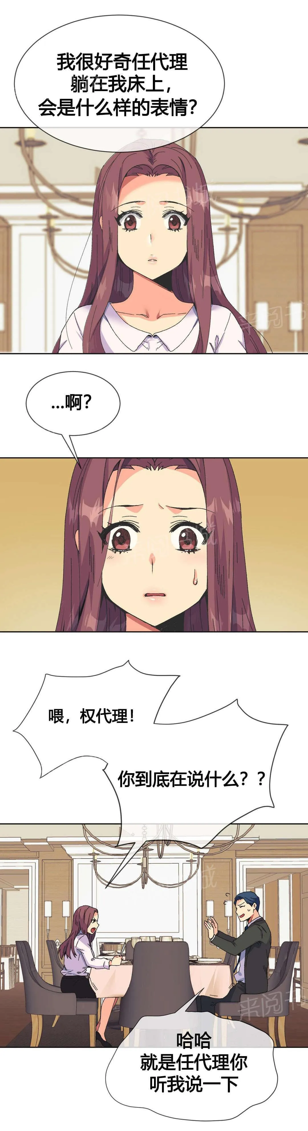 无法拒绝漫画无删改漫画,第19话1图