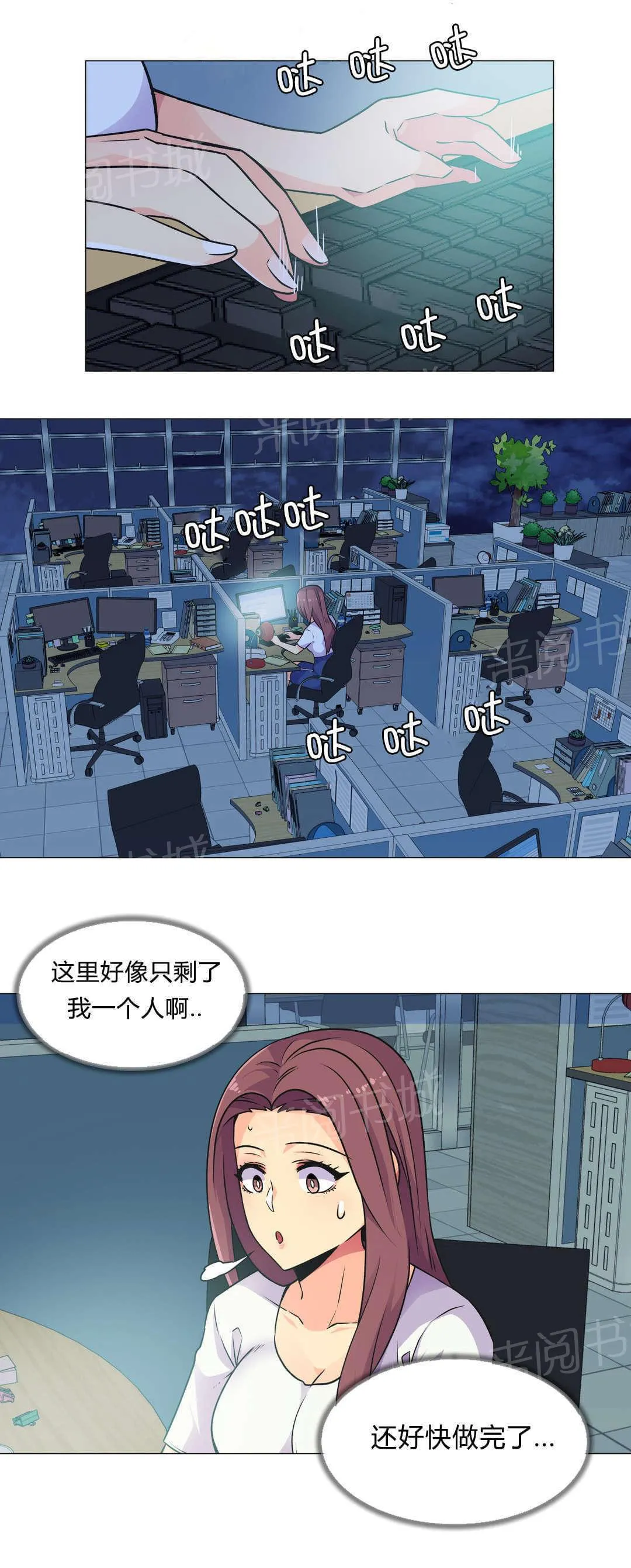 无法拒绝漫画百度云漫画,第31话20图