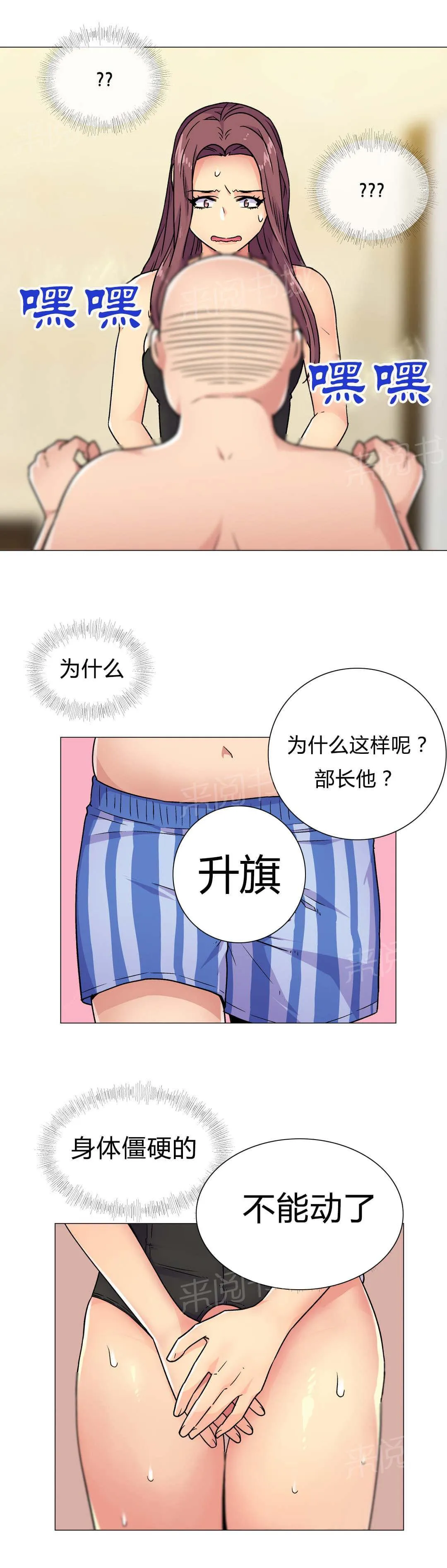 无法拒绝漫画百度云漫画,第33话4图