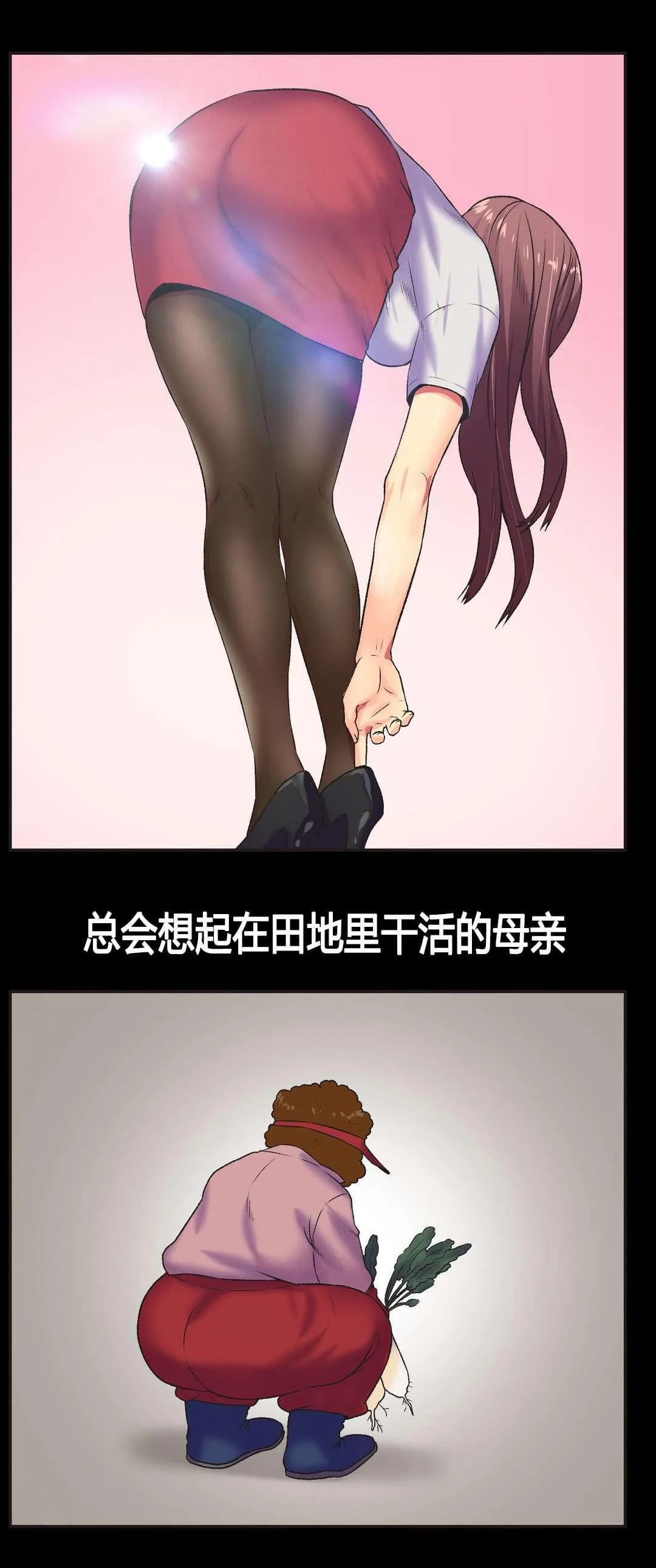 无法拒绝漫画百度云漫画,第5话13图