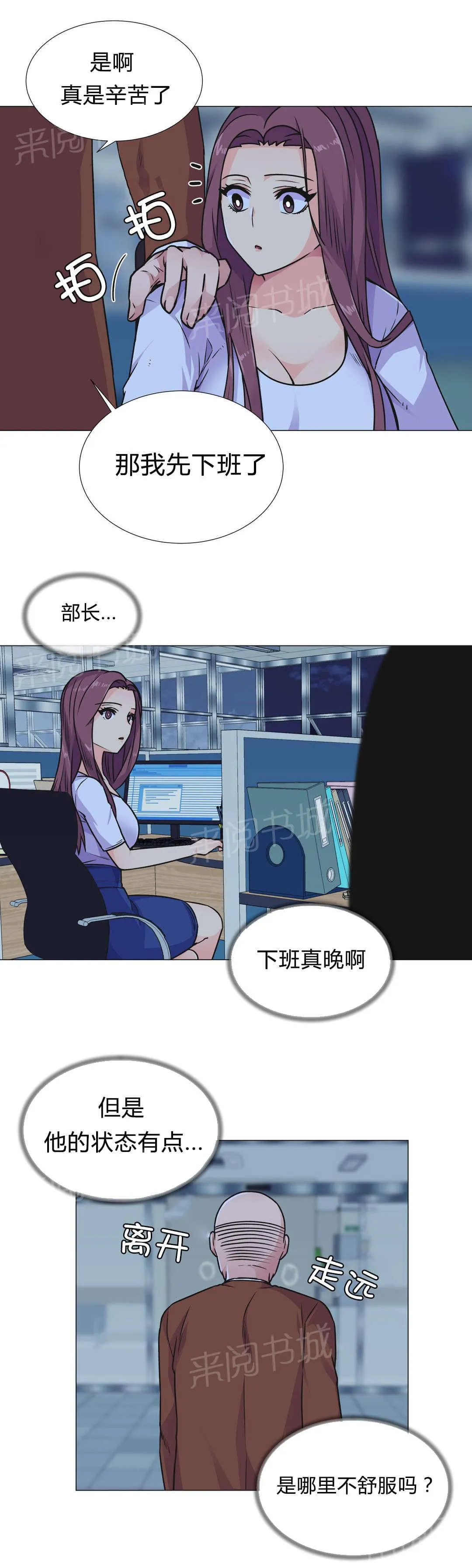 无法拒绝漫画百度云漫画,第32话2图