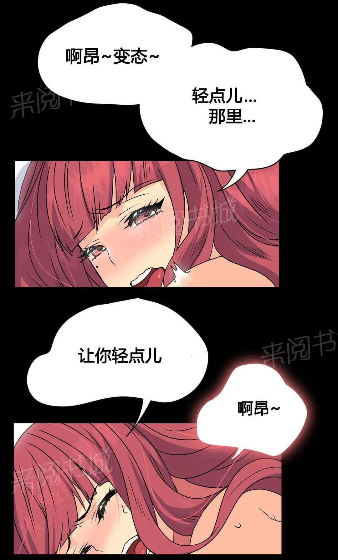 无法拒绝漫画百度云漫画,第17话13图