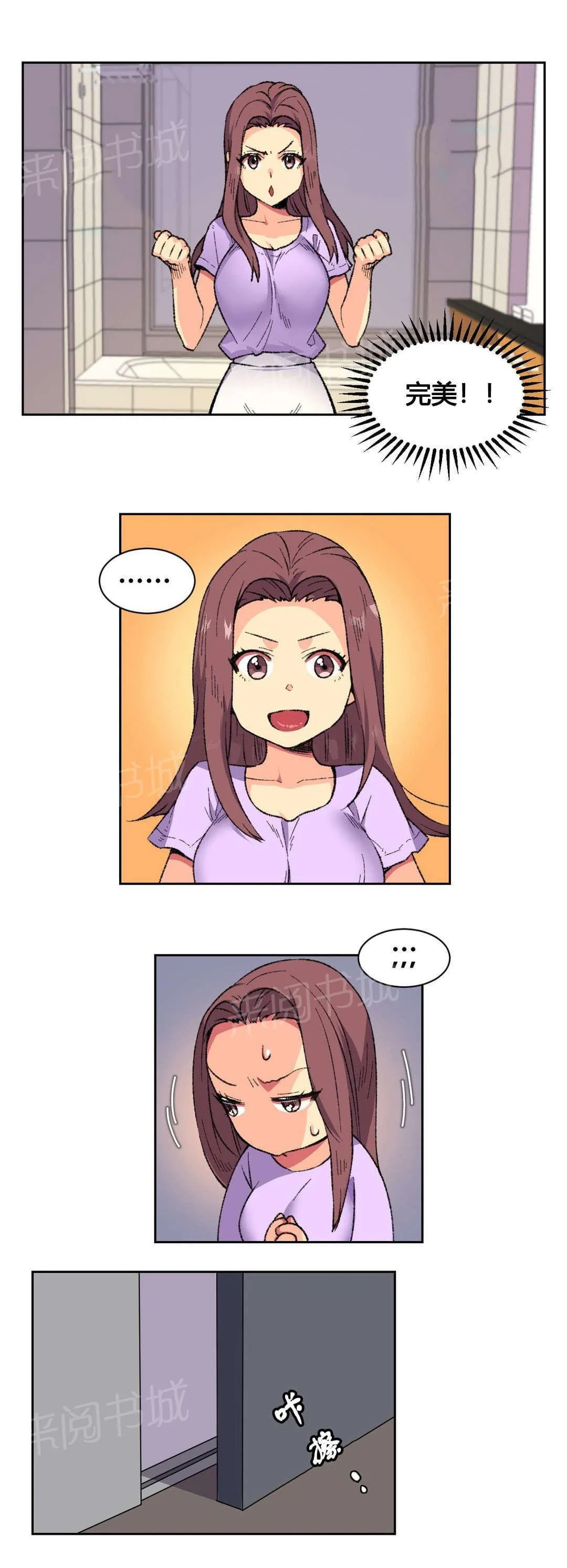 无法拒绝漫画漫画,第9话18图