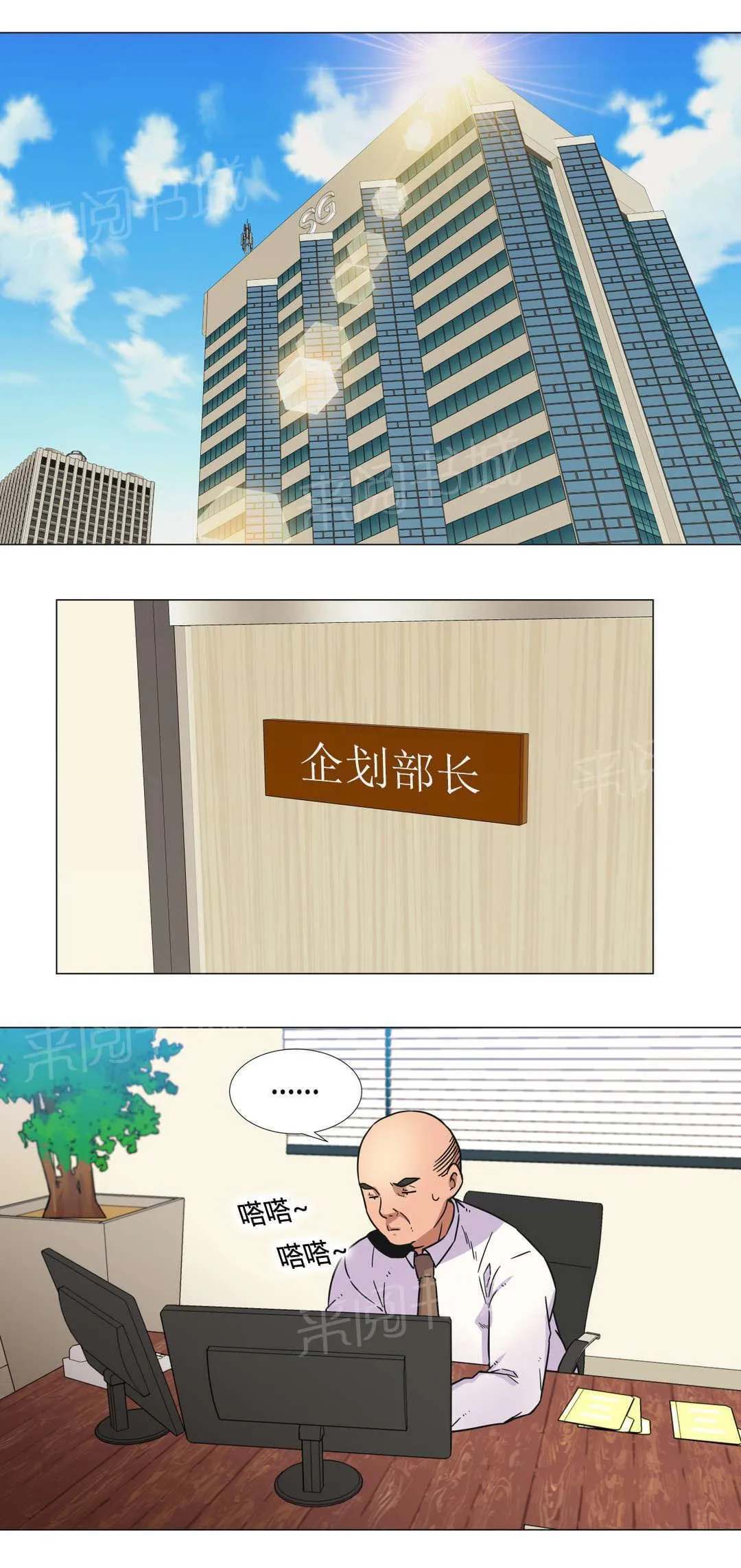 无法拒绝别人的漫画漫画,第27话4图