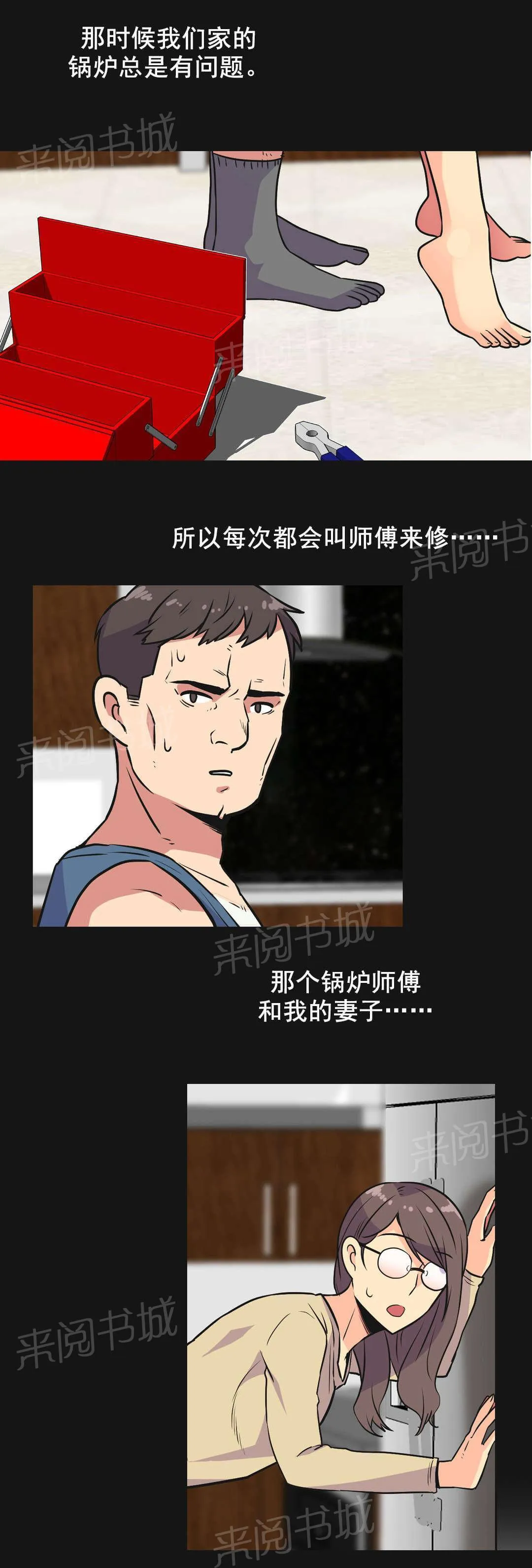 无法拒绝漫画百度云漫画,第34话14图