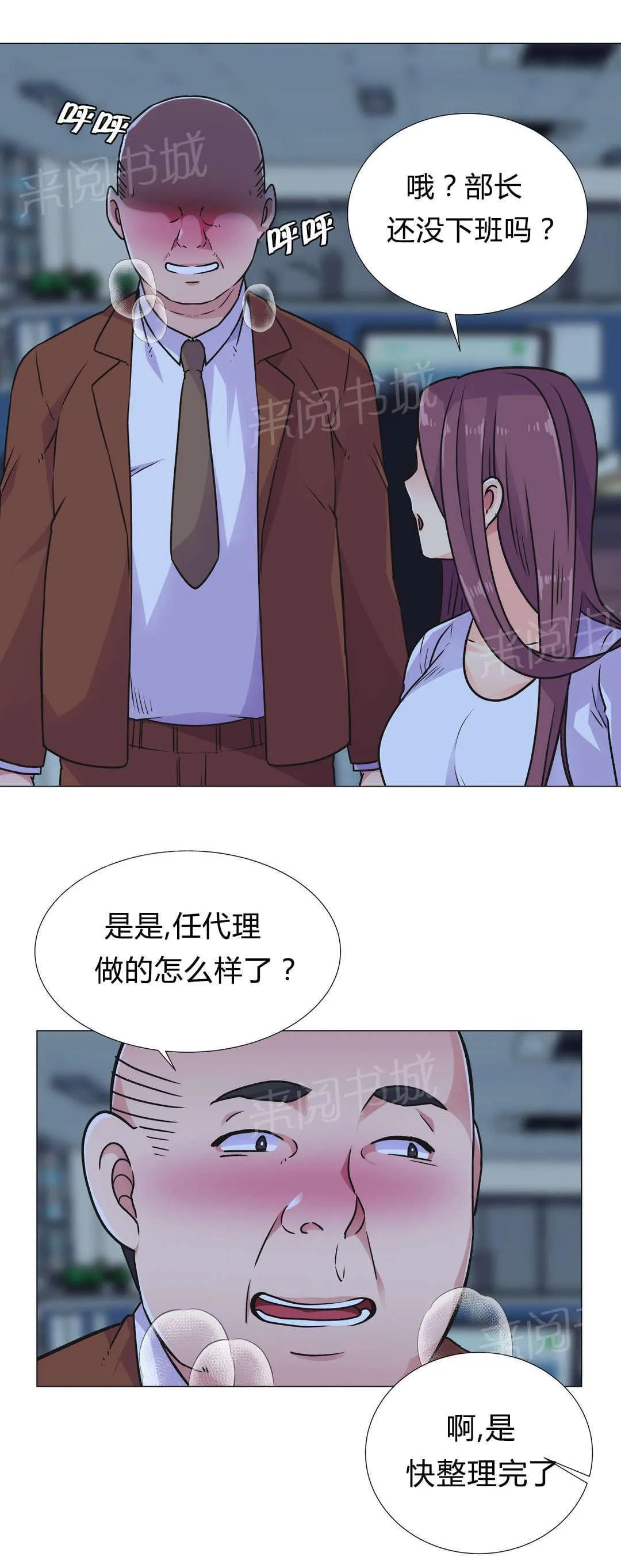 无法拒绝漫画百度云漫画,第32话1图