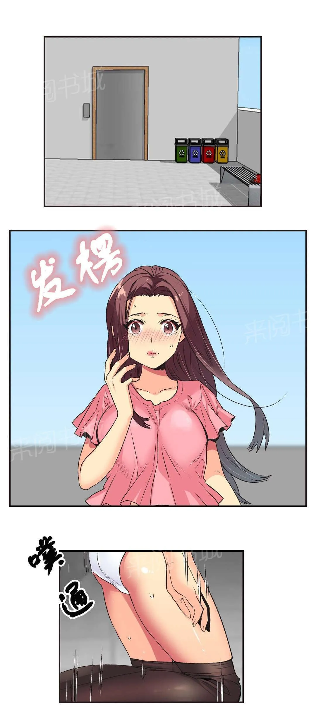 无法拒绝漫画百度云漫画,第7话3图