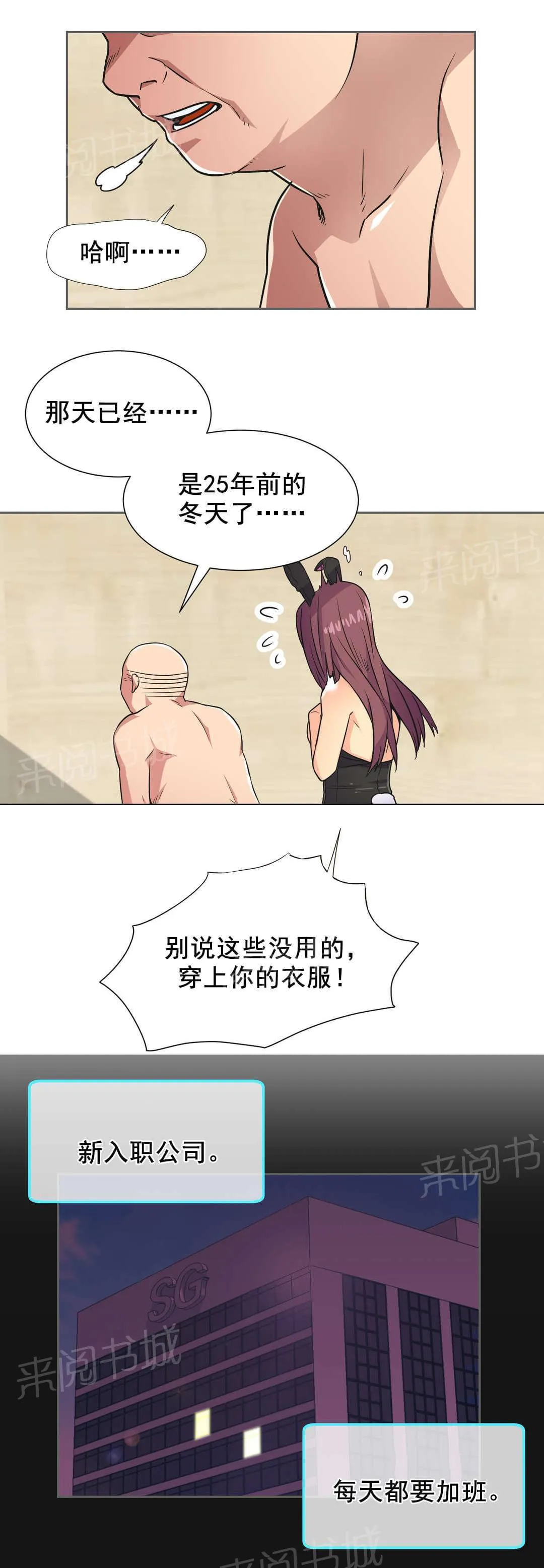 无法拒绝漫画百度云漫画,第34话11图