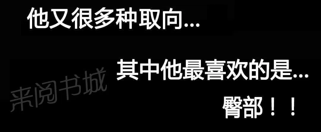 无法拒绝漫画百度云漫画,第17话12图