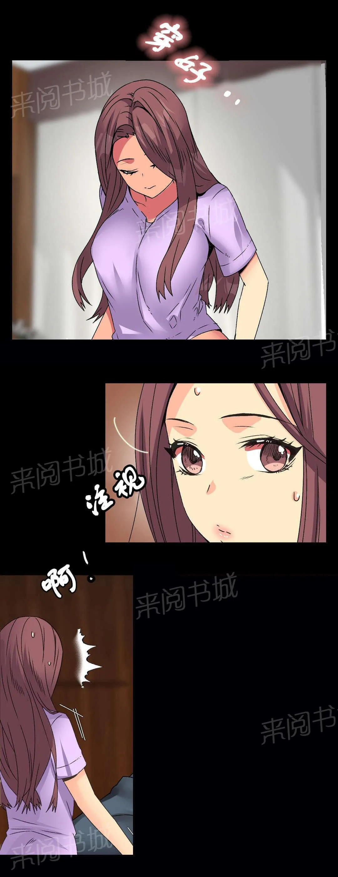 无法拒绝漫画漫画,第12话15图