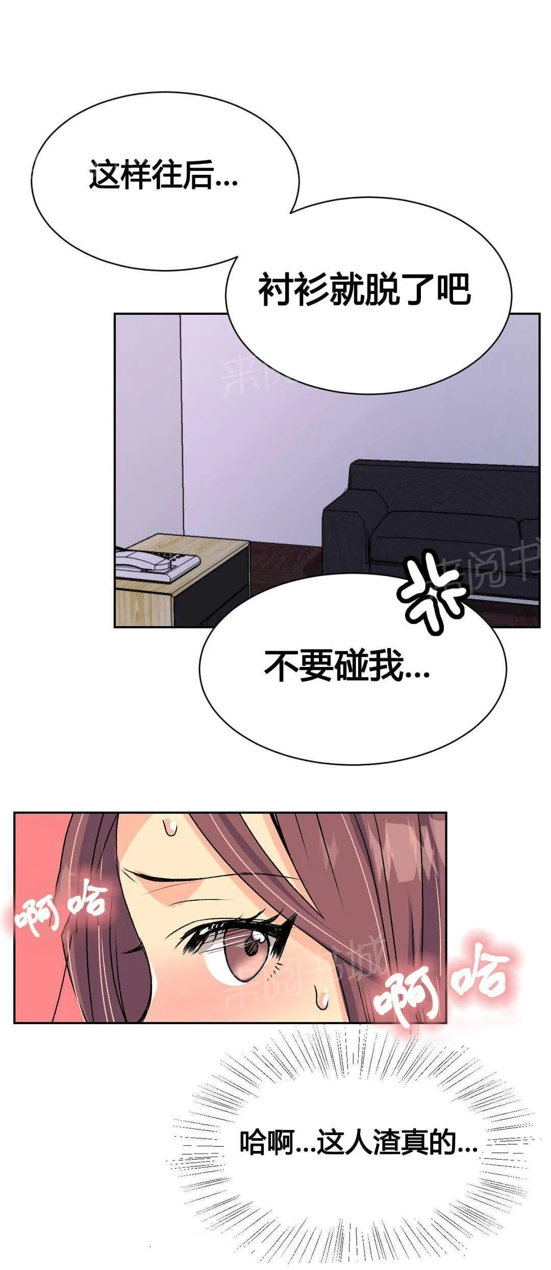 无法拒绝漫画免费观看漫画,第15话14图