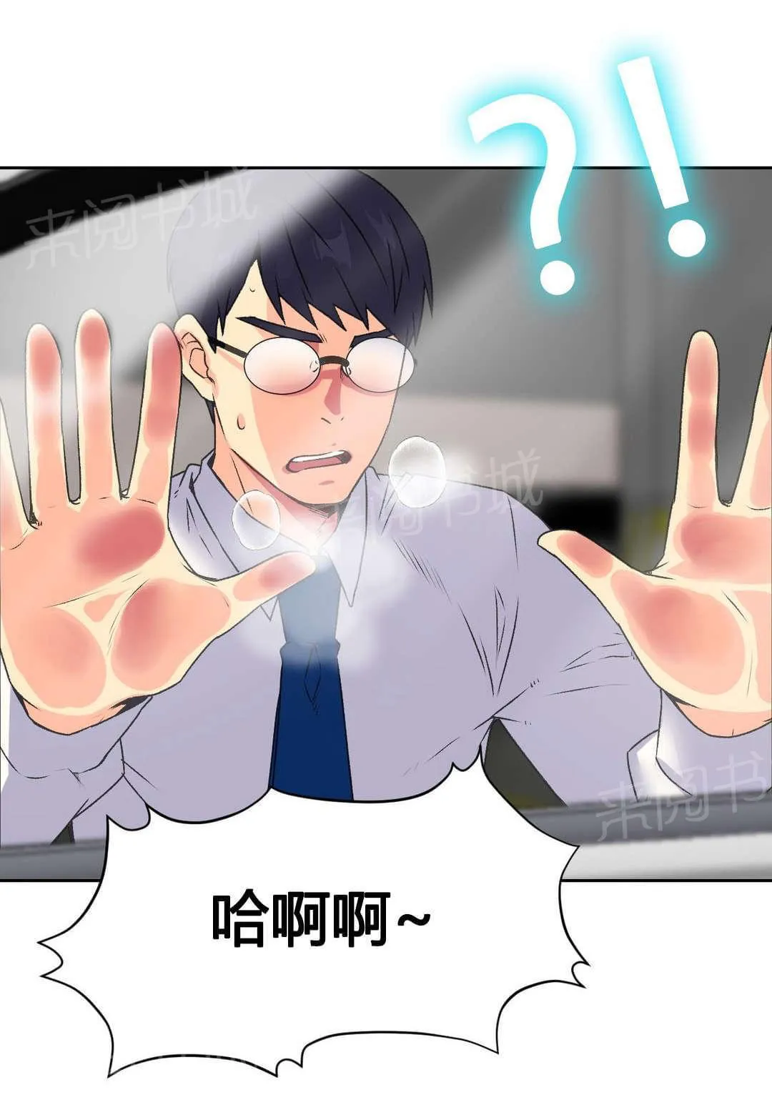 无法拒绝漫画漫画,第14话3图