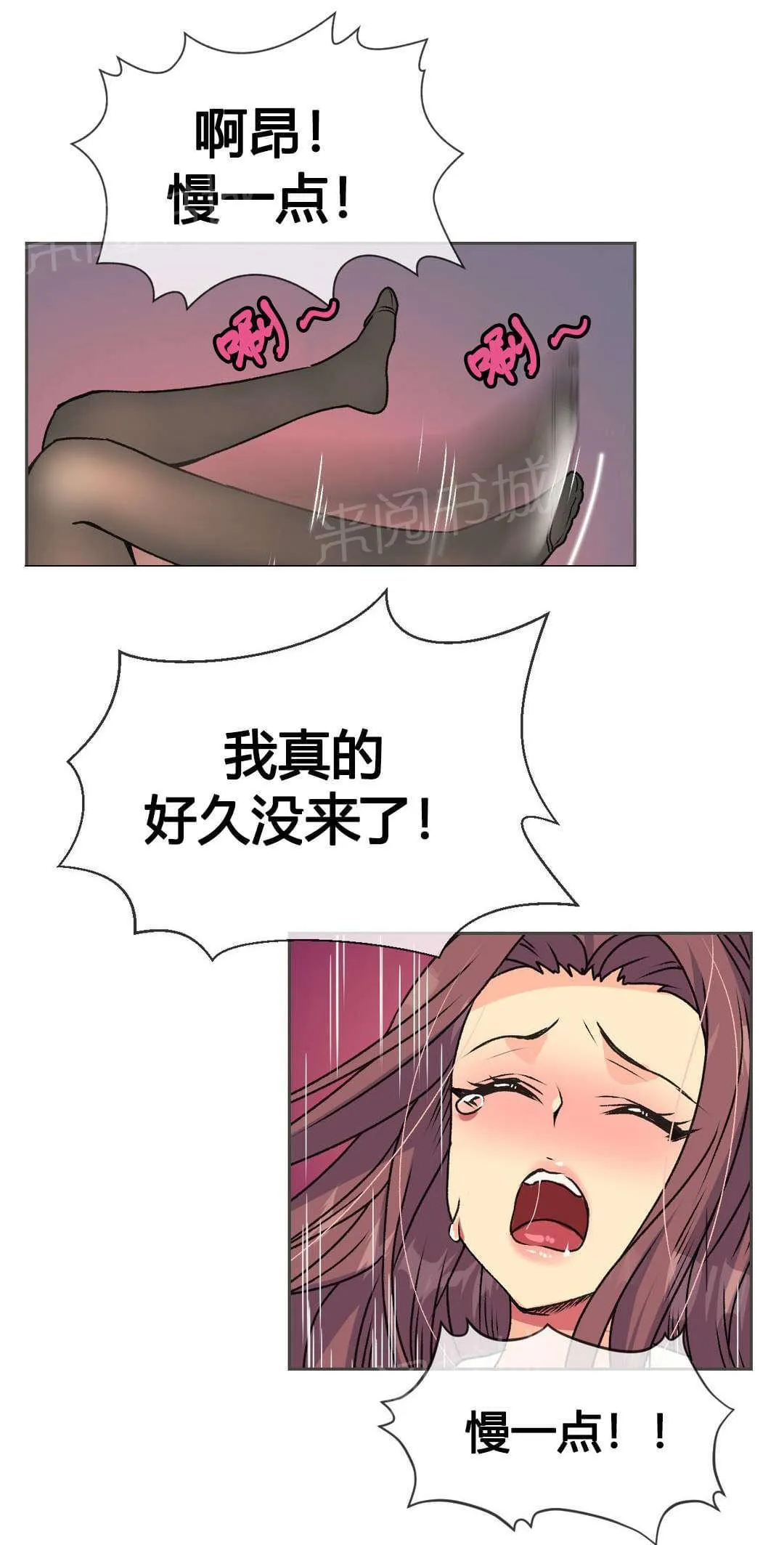 无法拒绝漫画免费观看漫画,第15话1图