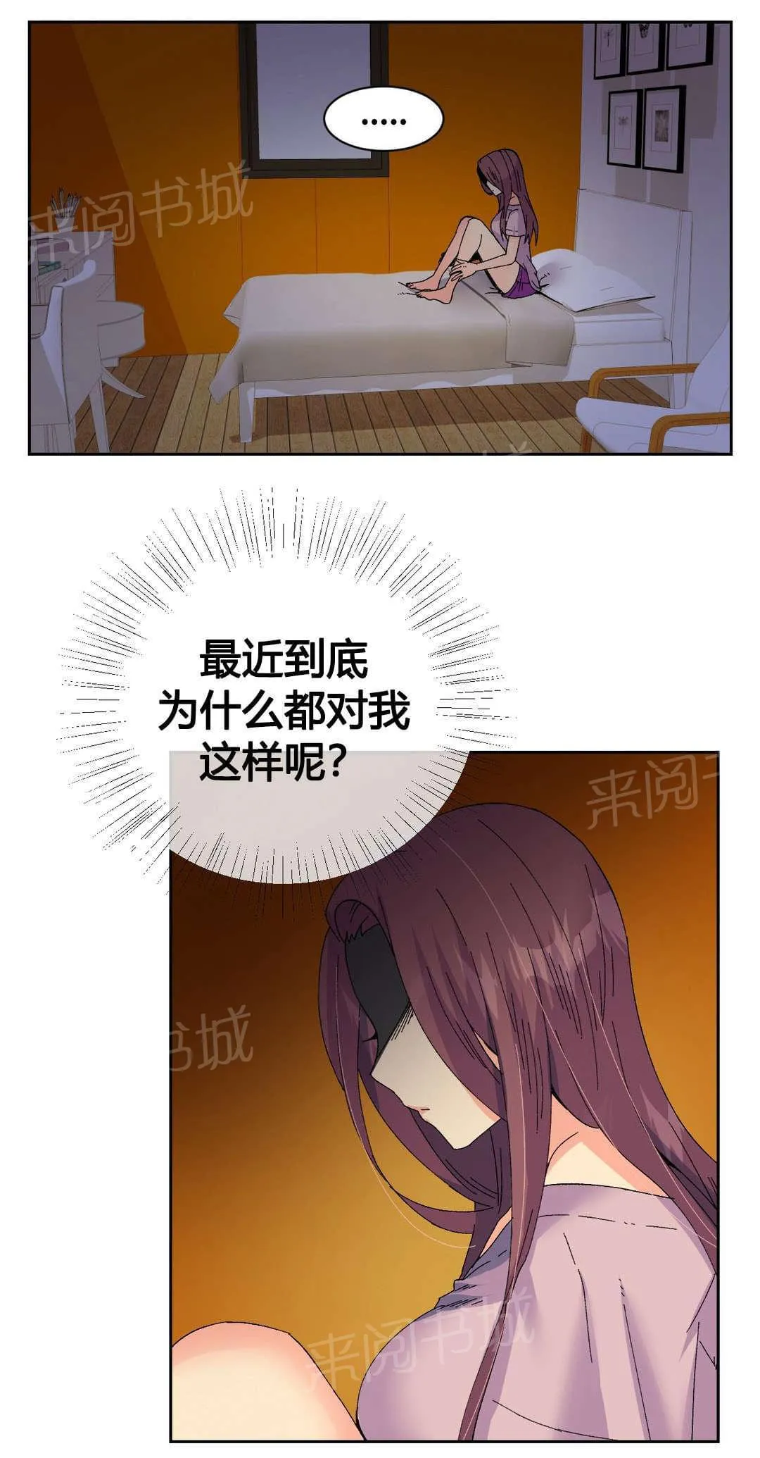无法拒绝漫画无删改漫画,第19话9图