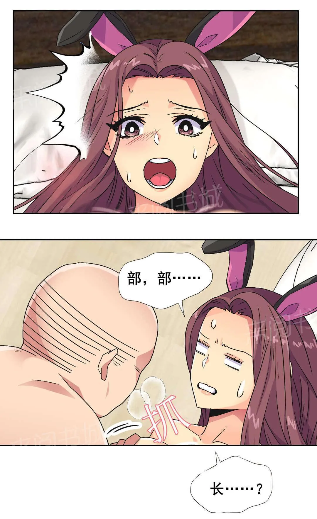 无法拒绝漫画百度云漫画,第34话3图