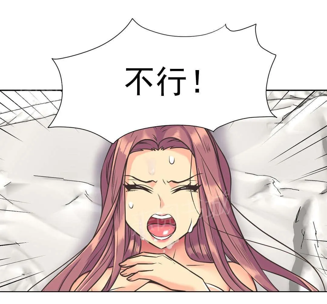 无法拒绝漫画免费观看漫画,第37话8图