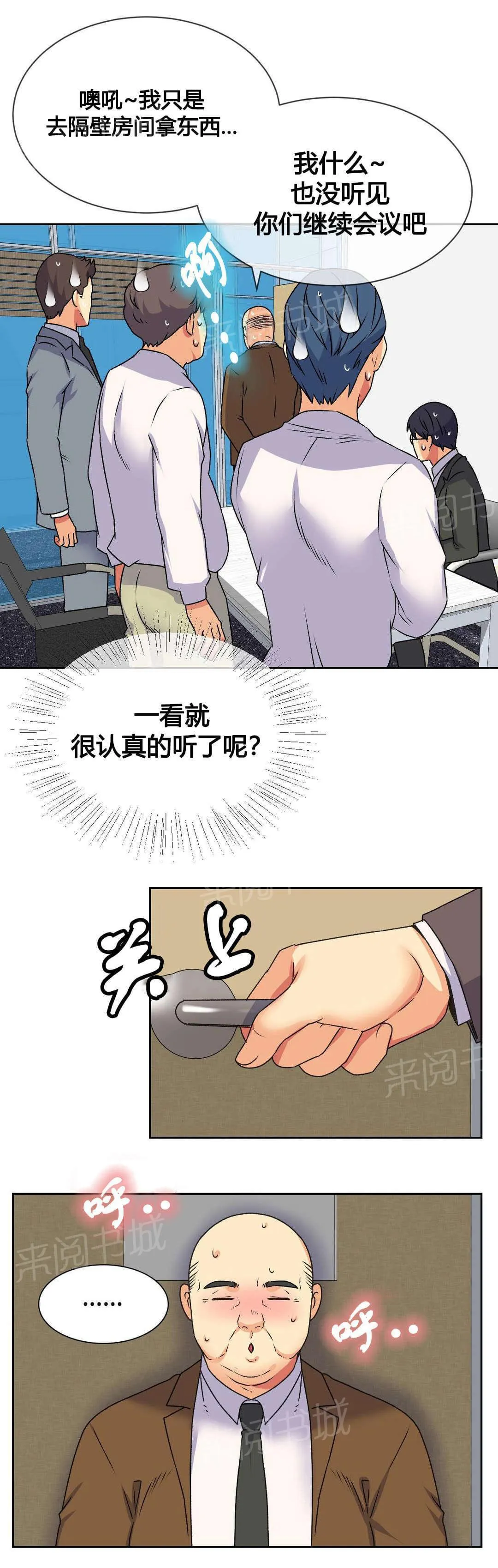 无法拒绝漫画百度云漫画,第17话8图