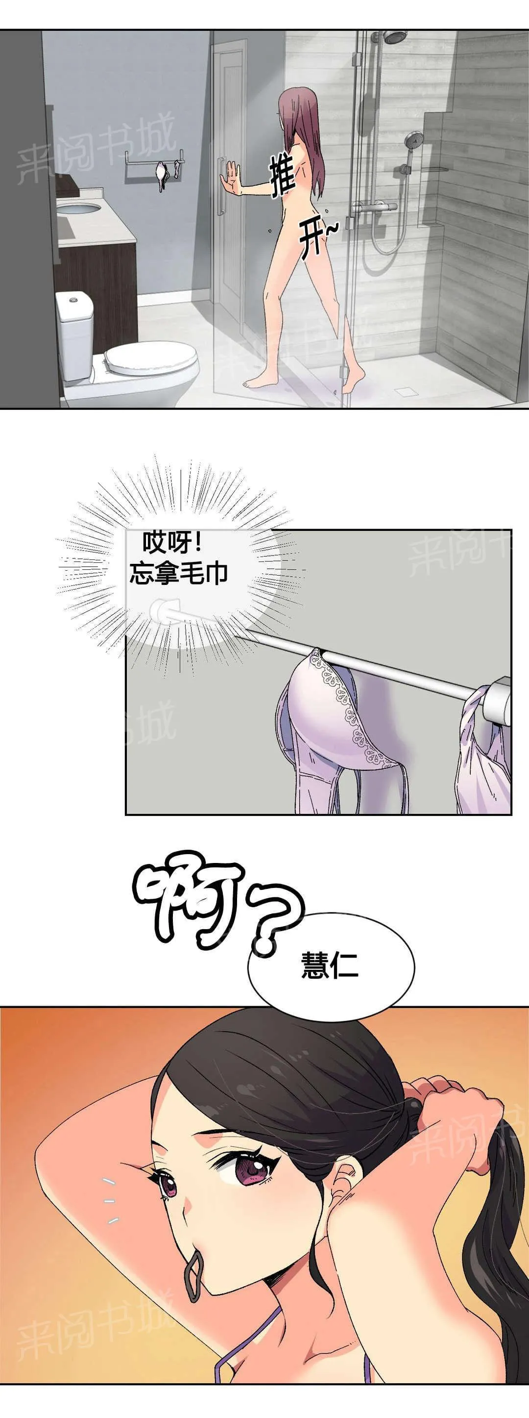 无法拒绝漫画免费观看漫画,第20话10图