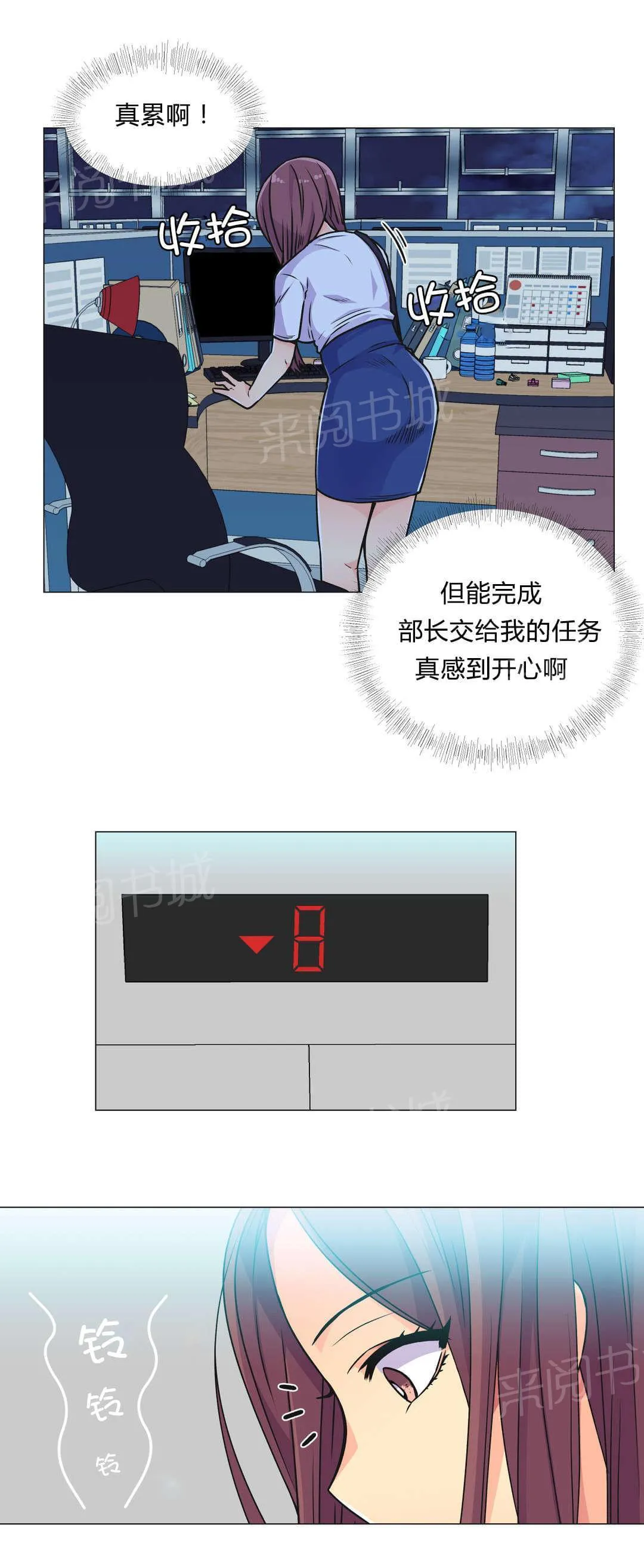 无法拒绝漫画百度云漫画,第32话4图