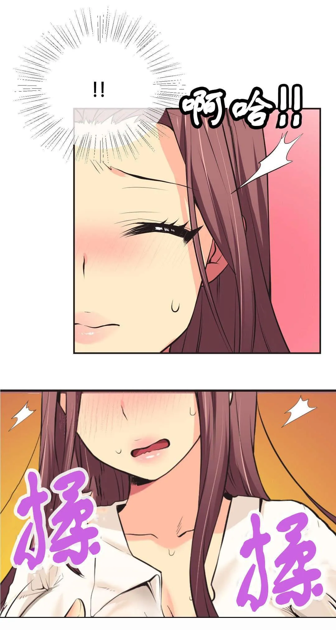 无法拒绝漫画漫画,第3话4图