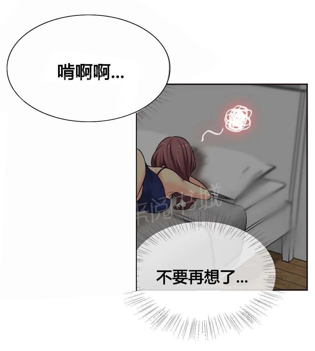无法拒绝漫画无删改漫画,第4话3图
