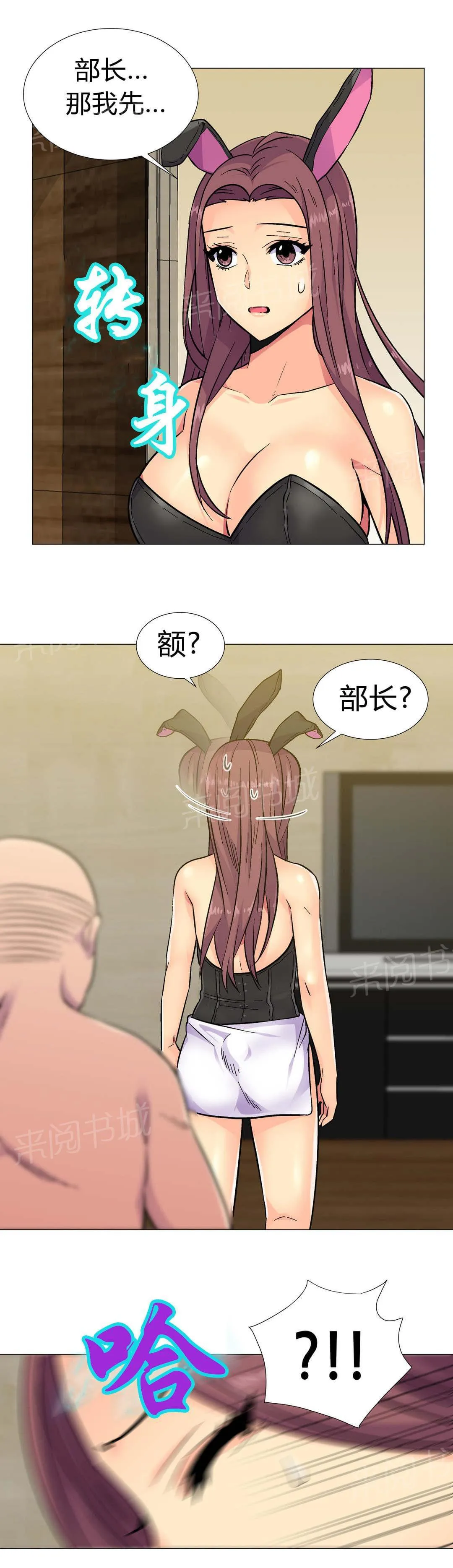 无法拒绝漫画百度云漫画,第33话20图