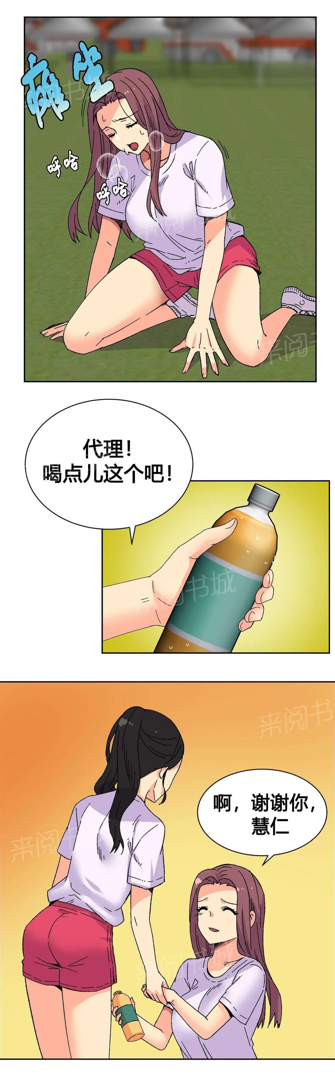 无法拒绝漫画无删改漫画,第19话18图
